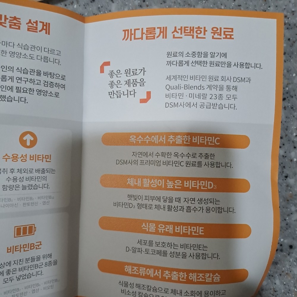 고려은단 멀티비타민 구매 후기 이미지
